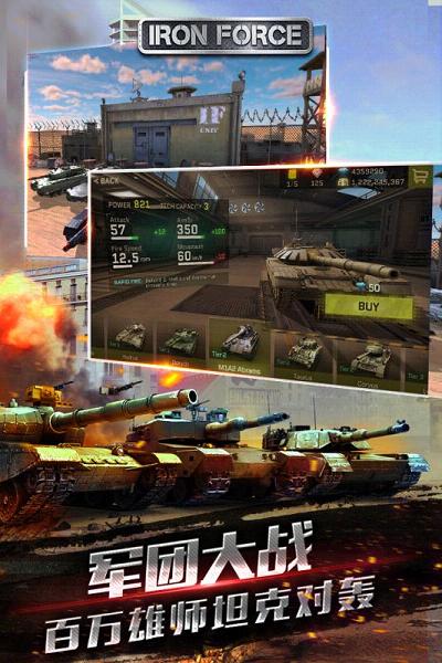 钢铁力量多酷版