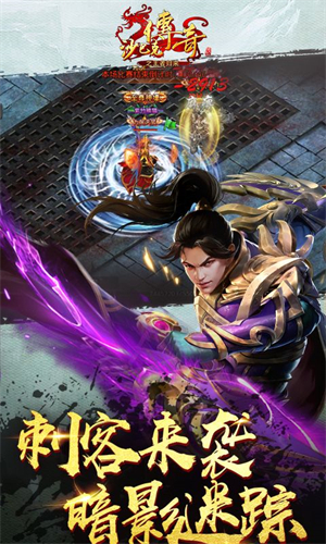 沙巴克传奇之王者归来无限元宝版3