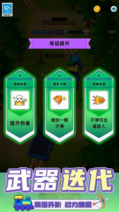 保卫基地塔防王者游戏4