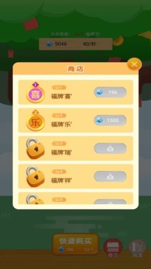 招财进宝树游戏1