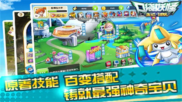 口袋妖怪起源内购破解版1