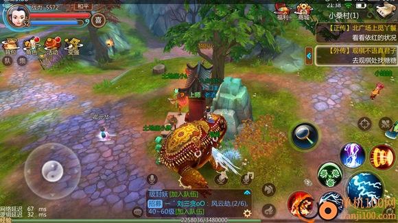 腾讯寻仙手游版