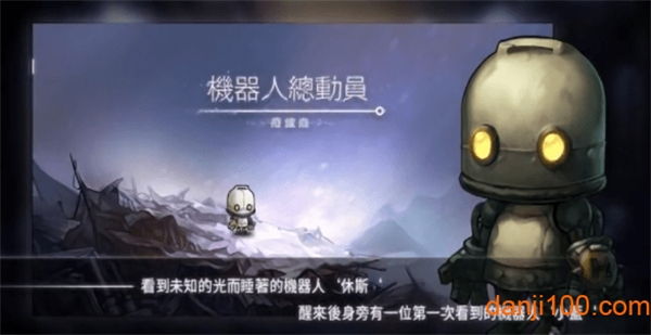 机器人总动员手游2