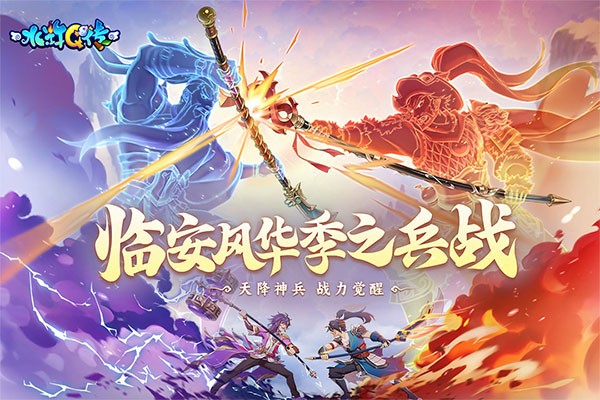 水浒Q传老版1