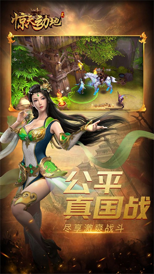 惊天动地2百度版0