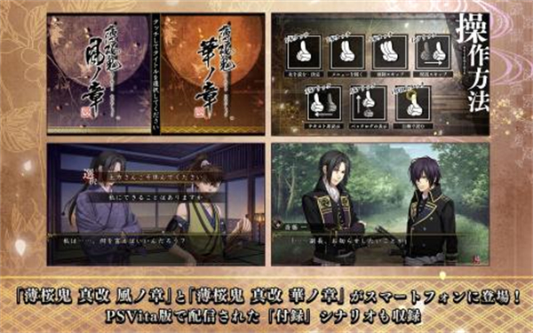薄樱鬼真改华之章汉化版0
