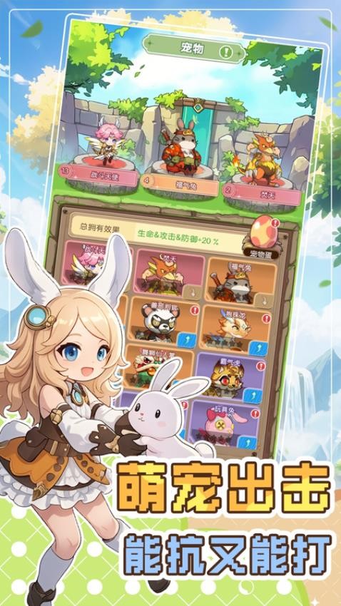 彩虹之光游戏3