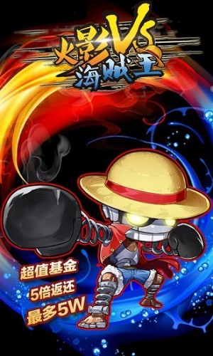 火影vs海贼王3