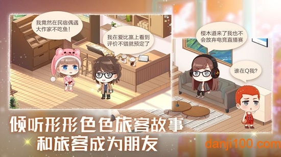 星空时代手游