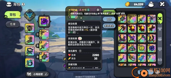 英勇之地手机版