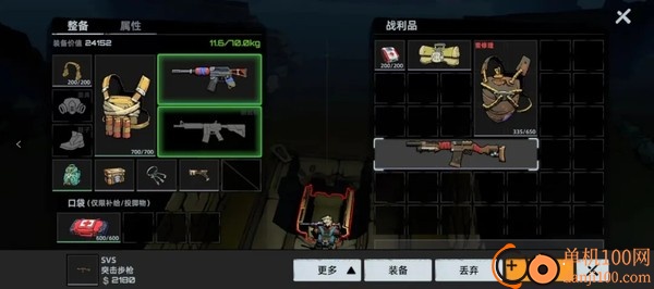 头号禁区游戏