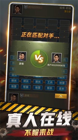 军棋3