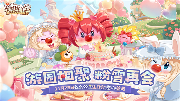 童年物语3