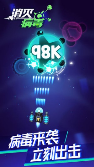 消灭病毒98k无限金币版1