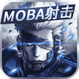 王者军团腾讯官方版