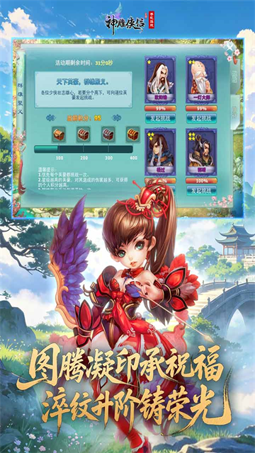 神雕侠侣手游1