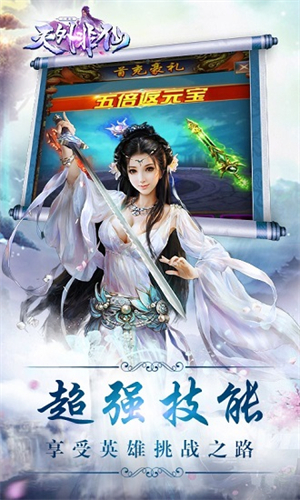 天外非仙bt变态版0