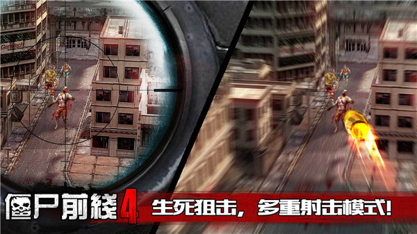僵尸前线4中文最新版1