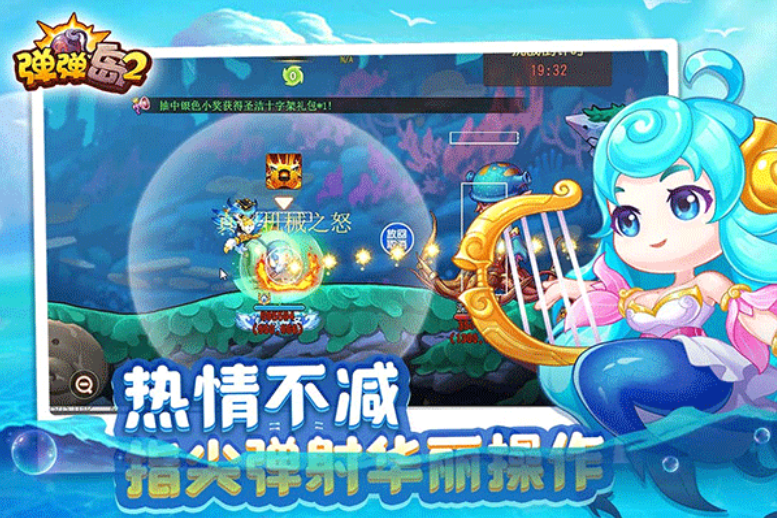 弹弹岛游戏2