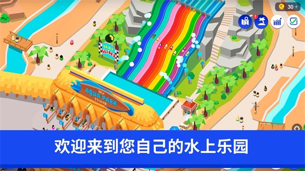 闲置主题公园大亨0
