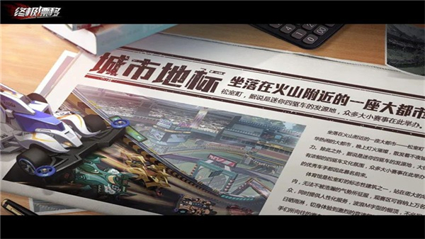 终极漂移手游1