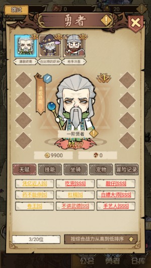 勇者深渊游戏0