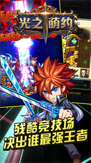 光之萌约小米正式版3