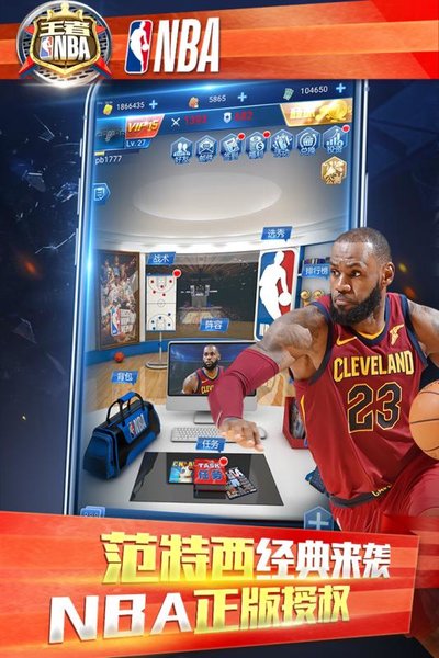 王者nba内购破解版0