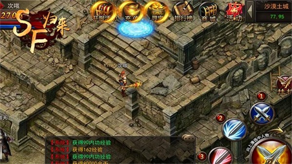 sf归来最新版0