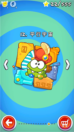 割绳子玩穿越游戏1