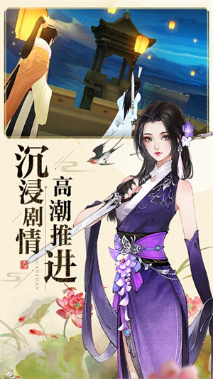 轩辕剑龙舞云山4399手游1
