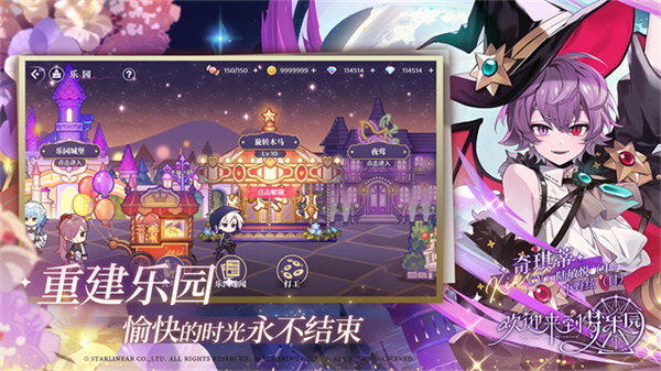 欢迎来到梦乐园游戏1