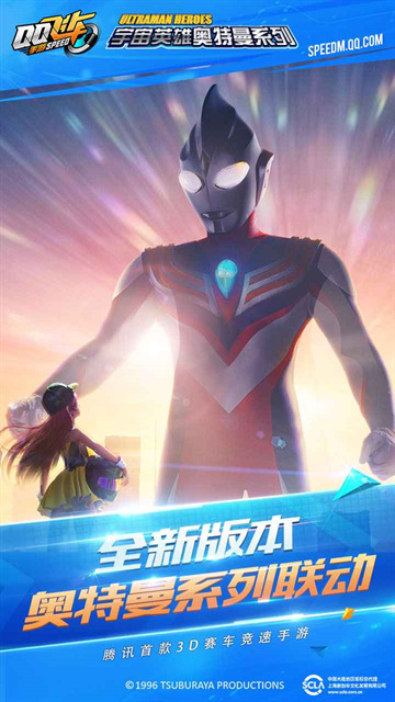 qq飞车手游体验服官方最新版4