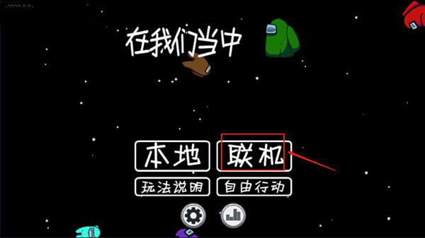 在我们之间最新版本2025