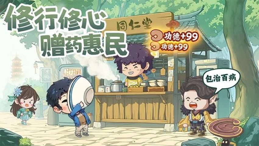 种田掌门人游戏