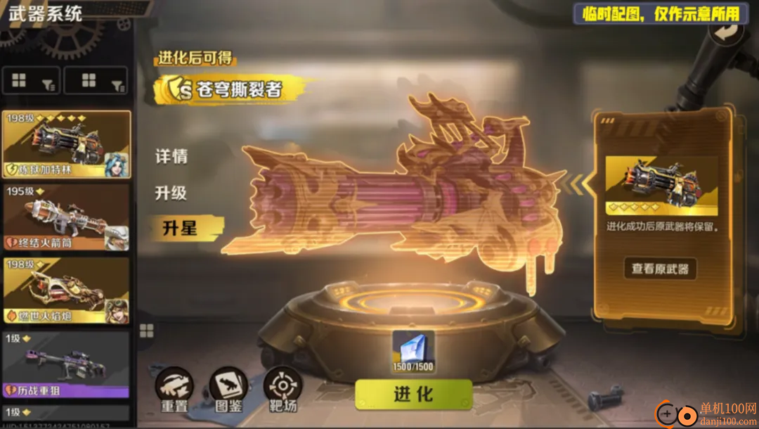 合金弹头觉醒台服