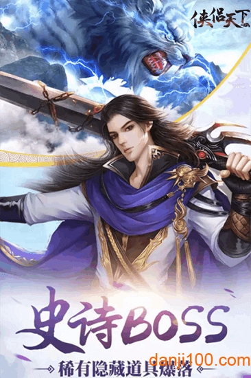 侠侣天下国际版1