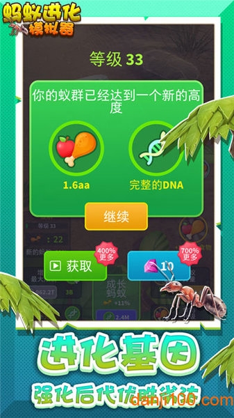 蚂蚁进化模拟器游戏2