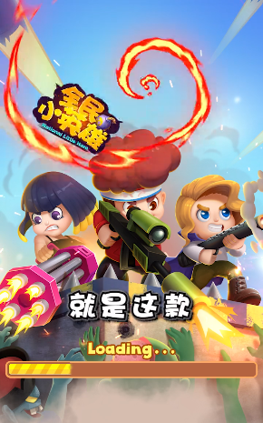 全民小英雄小游戏3