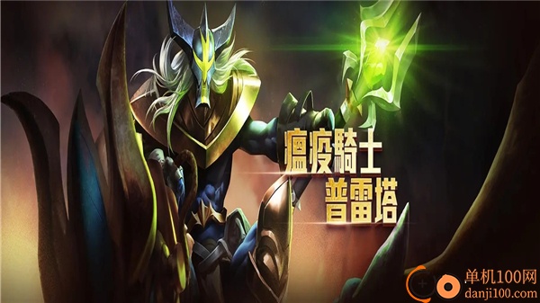 Garena传说对决台服