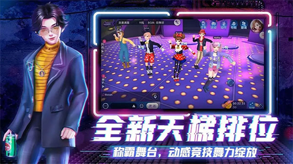 劲舞团单机中文版1