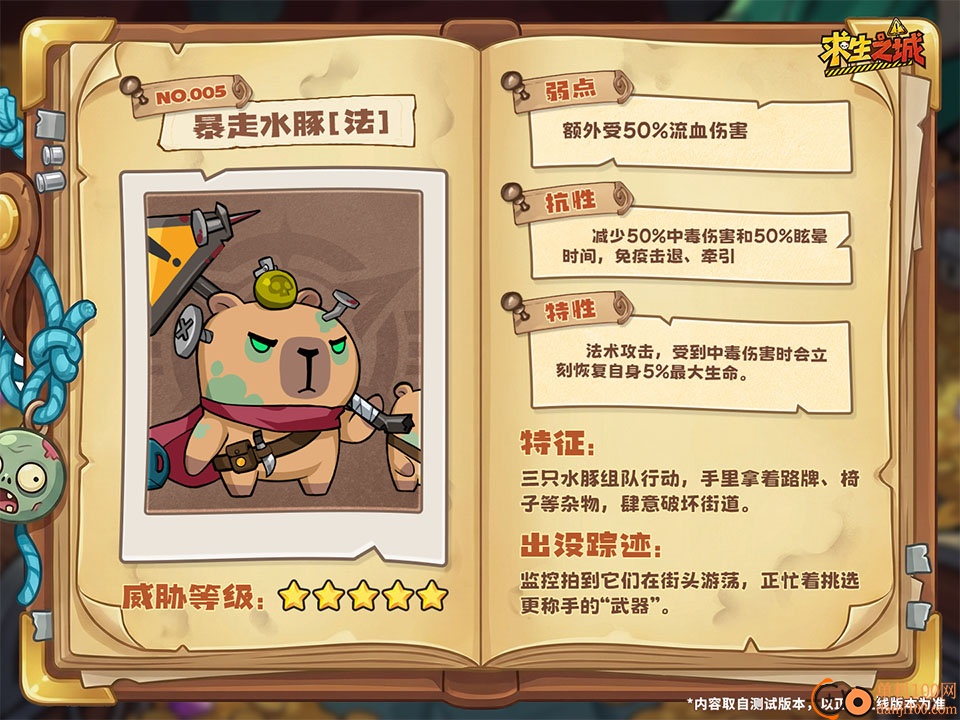 求生之城手游