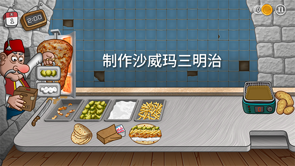 沙威玛传奇手游0