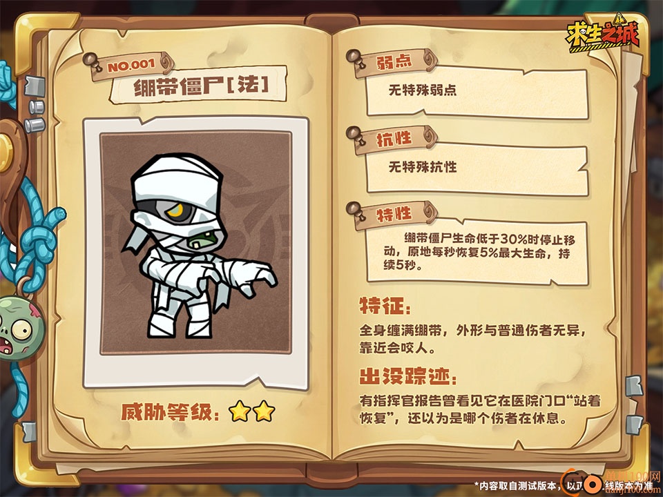 求生之城手游