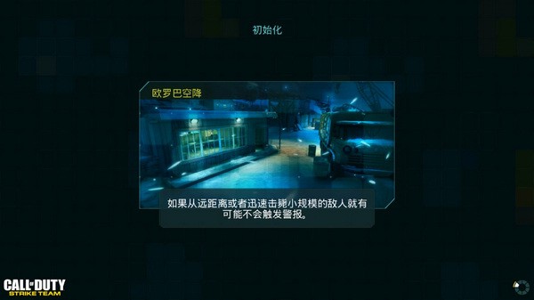 突击队使命召唤游戏3