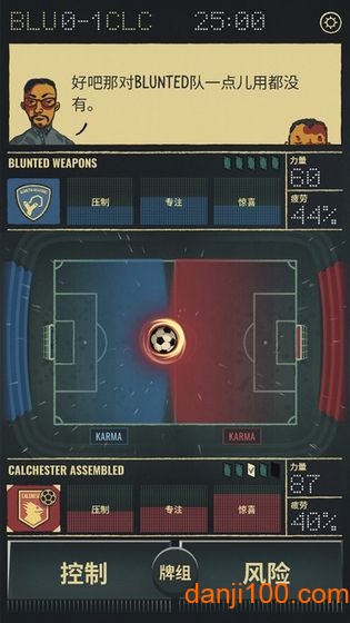 football drama手游1