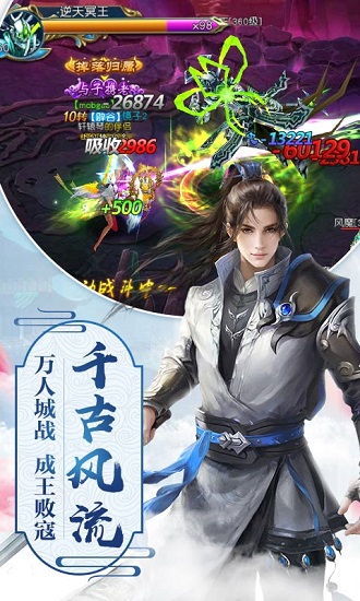 诛仙录内购破解版0