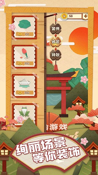 梦纸的谜境手游2