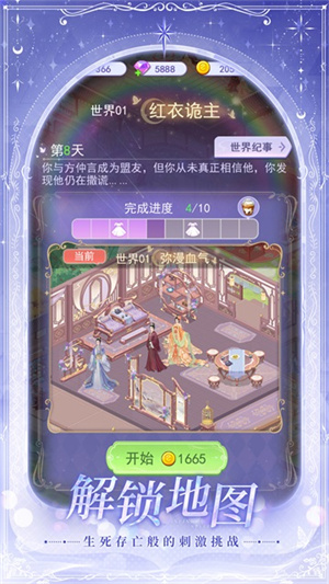 云梦华裳手游3