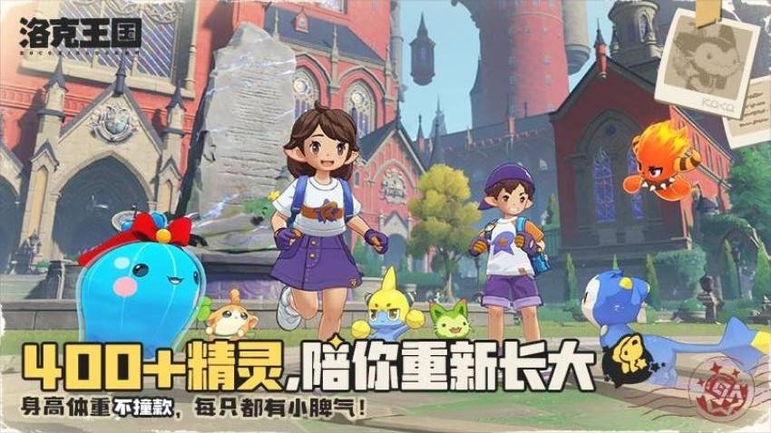 洛克王国世界游戏1